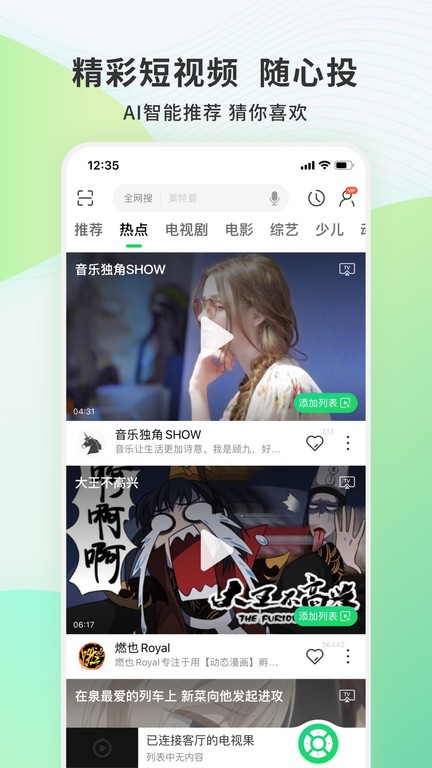 阿媒：河床想800万欧引进安赫尔·科雷亚 老虎大学要价近1500万欧